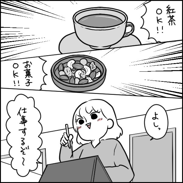 息子くんを一時保育に預けてみた話⑧ 