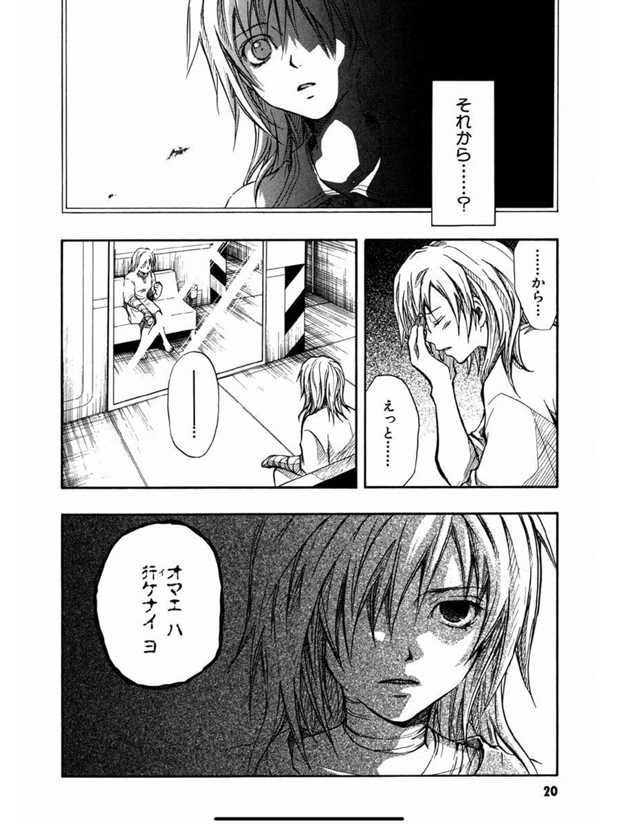 「15の春にあたしが死んだ」5/14 