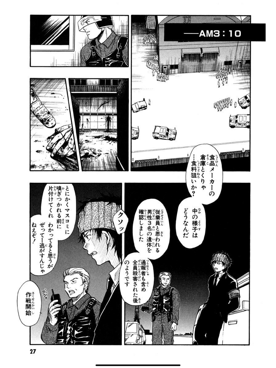 「15の春にあたしが死んだ」6/14 