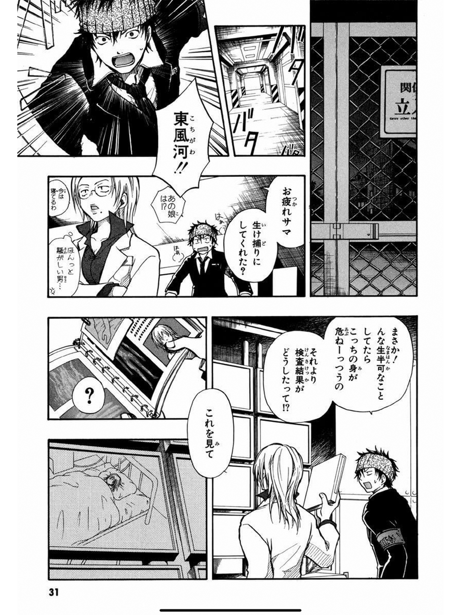 「15の春にあたしが死んだ」7/14 