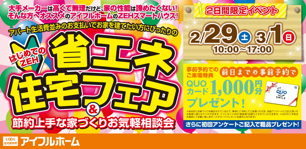 アイフルホーム青森店 Eyefulhomeao Twitter