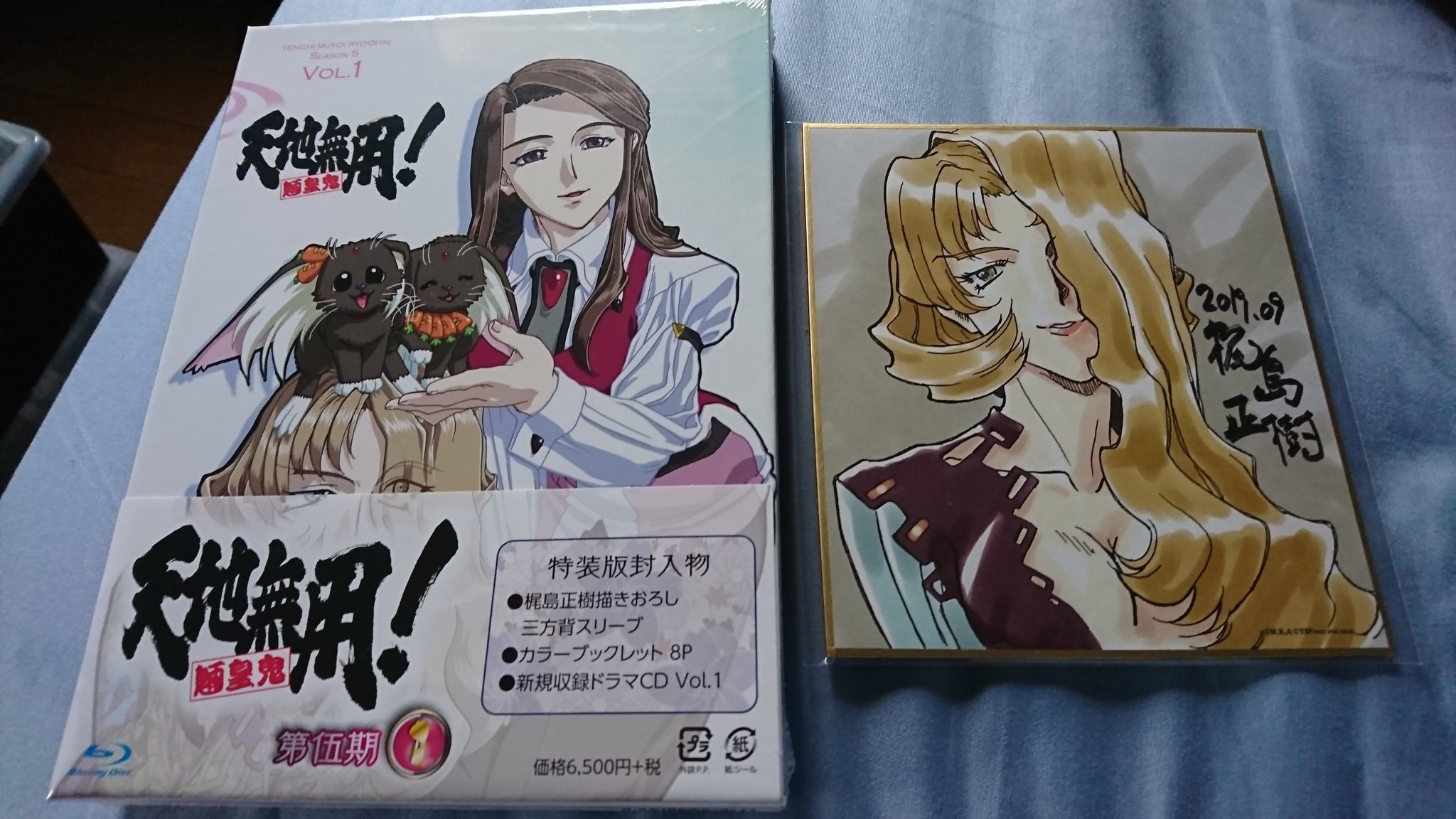 ヨネ 今日届いたbd 天地無用 魎皇鬼 第五期 1巻 梶島正樹 菊池正美 折笠愛 七緒はるひ 横山智佐 富沢美智恵 小林優子 進藤尚美 小桜エツコ T Co Sfn0jpno35 Twitter ヨネ 今日届いたbd 天地無用 魎皇鬼 第五期 1巻 梶島正樹 菊池正美 折笠愛 七緒はるひ 横山智佐 富沢美智恵 小林優子 進藤尚美 小桜エツコ T Co Sfn0jpno35 Twitter