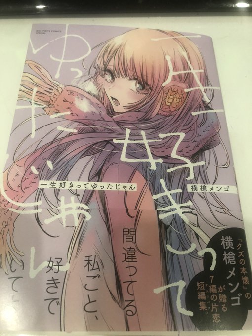 横槍メンゴのtwitterイラスト検索結果 古い順 横槍メンゴのtwitterイラスト検索結果 古い順
