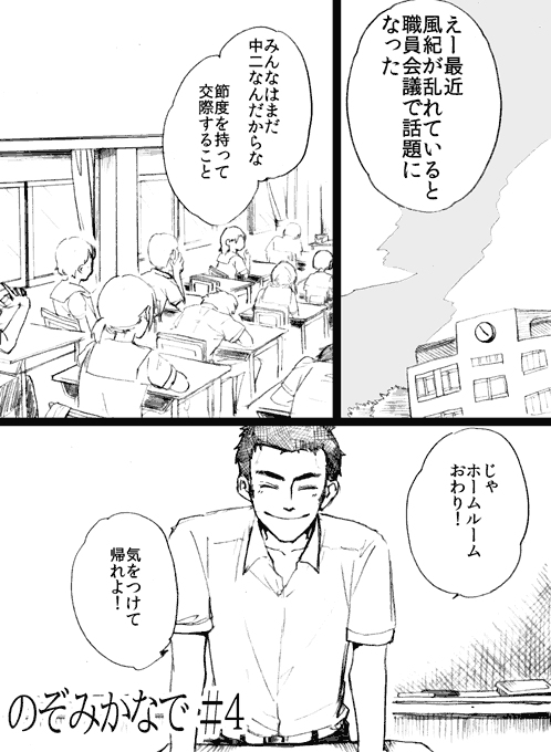 のぞみかなで #4 #漫画 #双子 #オリジナル #少女漫画 #創作 #姉弟間恋愛 #近親相姦 https://t.co/lt07271C3G 