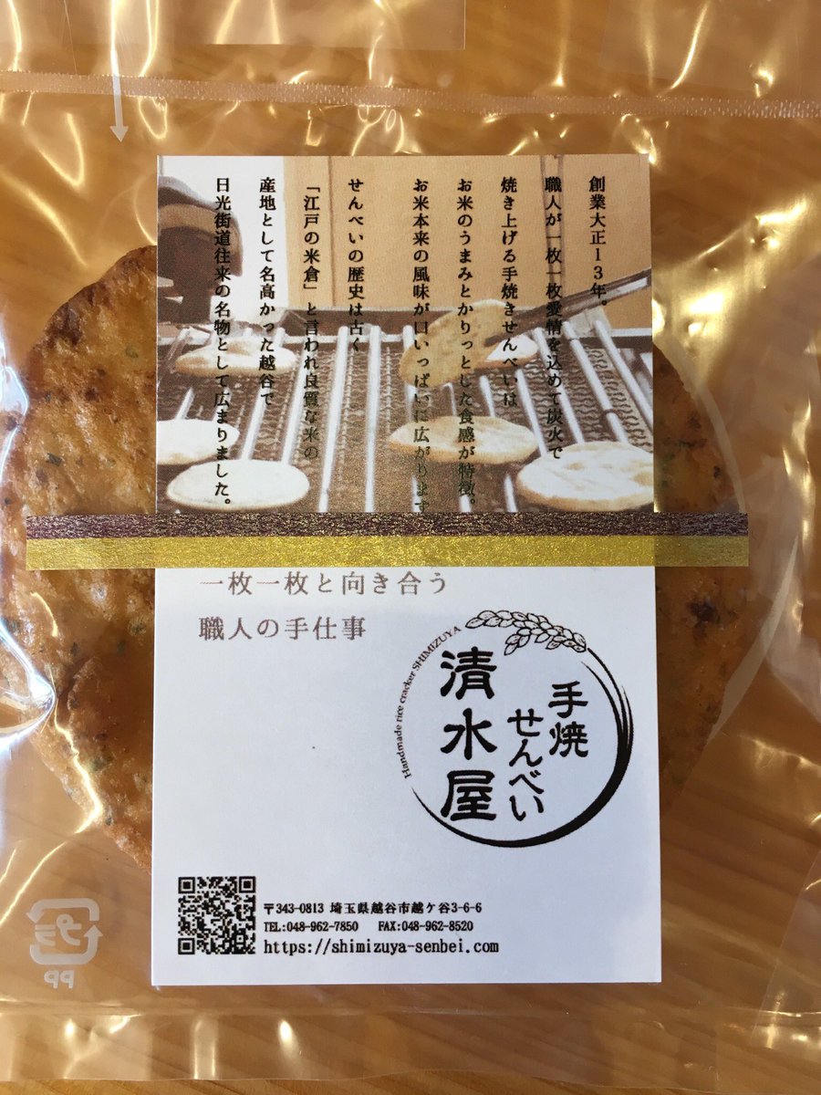 Handmade_senbei's tweet photo. 本日は『日光街道 越谷宿 2020 春の宿場まつり 第八回 雛めぐり』来場者向けプレゼントのご紹介

3/1(日) 着物で #はかり屋『#つると』へ来場くださった方々に特別仕様せんべいを贈呈 ※ 数量限定です

ウイルス報道でモヤモヤされているそこのあなた！ご来場お待ちしております。

#清水屋せんべい店 https://t.co/z83A1PLcLx