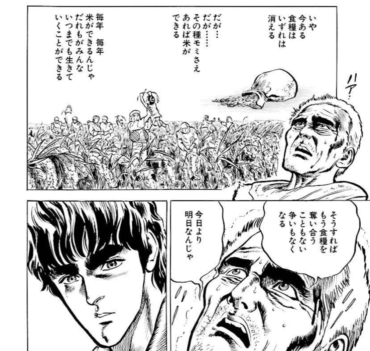 H Ogu ミスミのじいさんの心意気で生きて行こうぜ みんな いやマジで 今日より明日なんじゃ