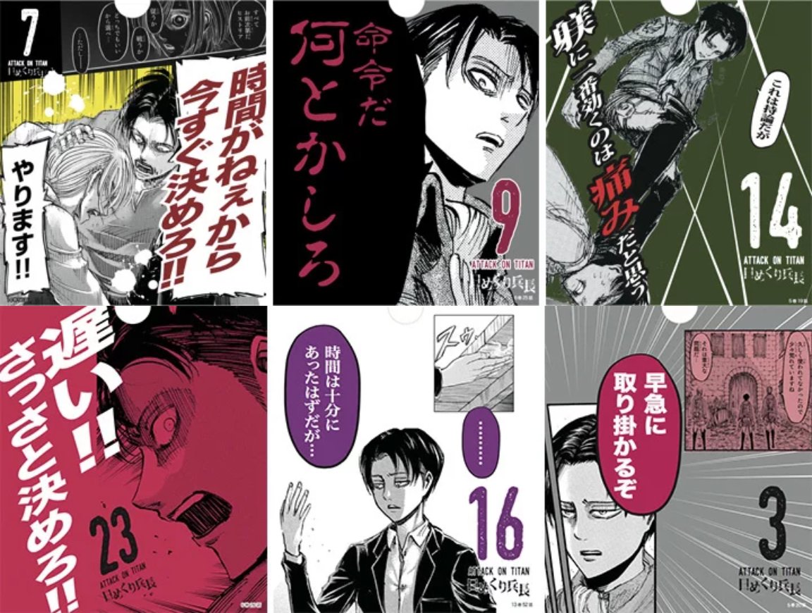 進撃の巨人『日めくり兵長 元々結構しゃべるリヴァイの卓上万年