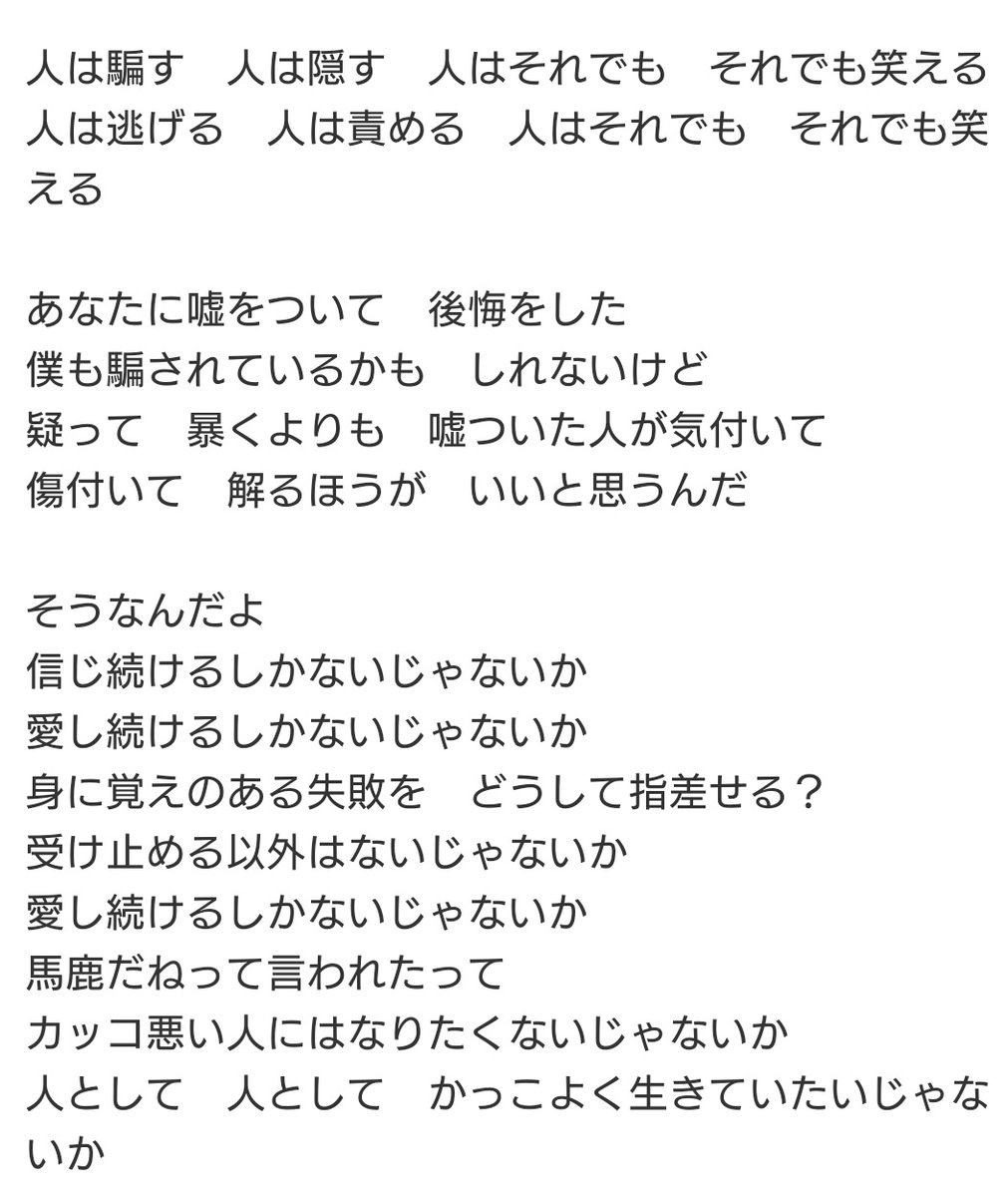 きゃとらん على تويتر こんな非常時にこそ聴きたい曲 カッコ悪い人にはなりたくない Super Beaver 人として T Co Ee5way8unt きゃとらん على تويتر こんな非常時にこそ聴きたい曲 カッコ悪い人にはなりたくない Super Beaver 人として T Co Ee5way8unt