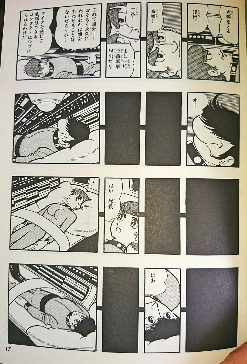koeri1978's tweet image. 【手塚治虫の火の鳥が全漫画の中で１番好きです】宇宙編で一人づつ脱出ポッドに乗って交信しあっているこのコマ割、何度読んでも痺れます。宇宙編はホラー&amp;amp;ミステリー作品としても完成度の高い作品で、幼少の頃図書館で読んだときの衝撃が今も忘れられません。最高に面白いです #手塚治虫 #火の鳥