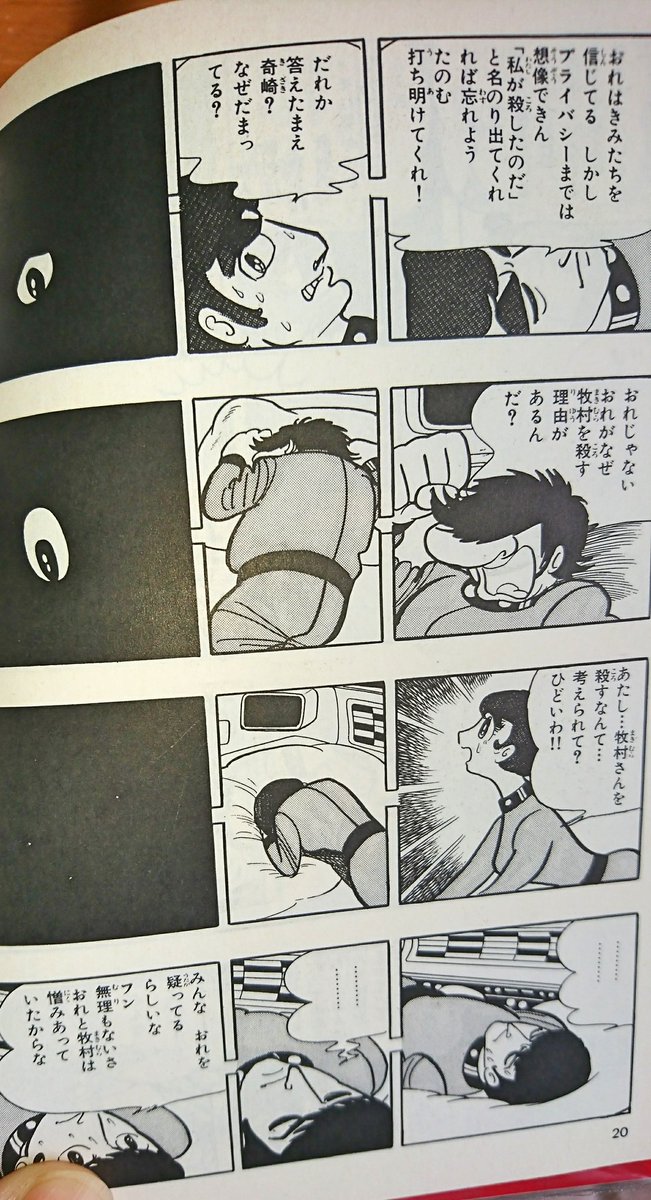 koeri1978's tweet image. 【手塚治虫の火の鳥が全漫画の中で１番好きです】宇宙編で一人づつ脱出ポッドに乗って交信しあっているこのコマ割、何度読んでも痺れます。宇宙編はホラー&amp;amp;ミステリー作品としても完成度の高い作品で、幼少の頃図書館で読んだときの衝撃が今も忘れられません。最高に面白いです #手塚治虫 #火の鳥