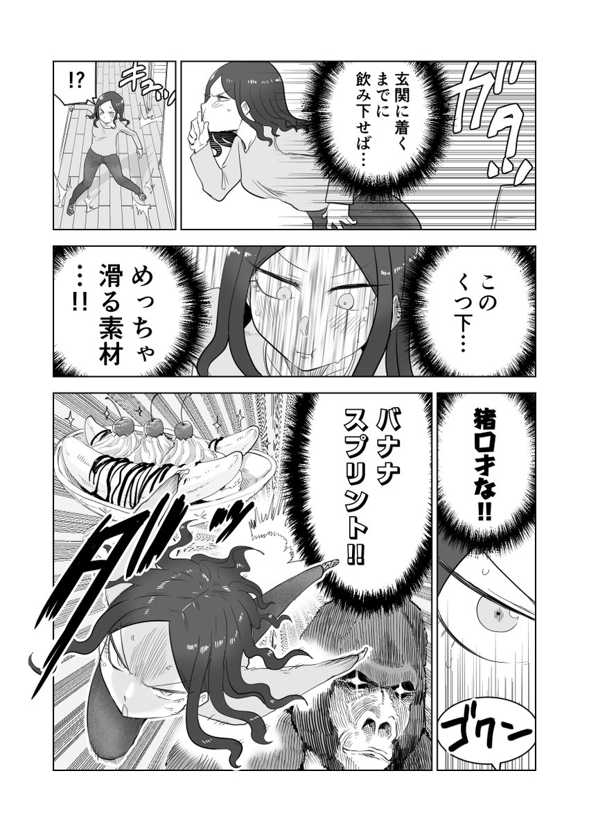 【創作漫画】ここほれ墓穴ちゃん くつ下編 