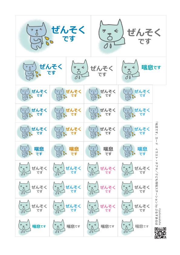 情報発信 ぷるすあるは プルスアルハ 花粉症マーク 花粉症です カード はこちらから T Co B1pedeabc7 花粉症カード 花粉症マーク 花粉症シール