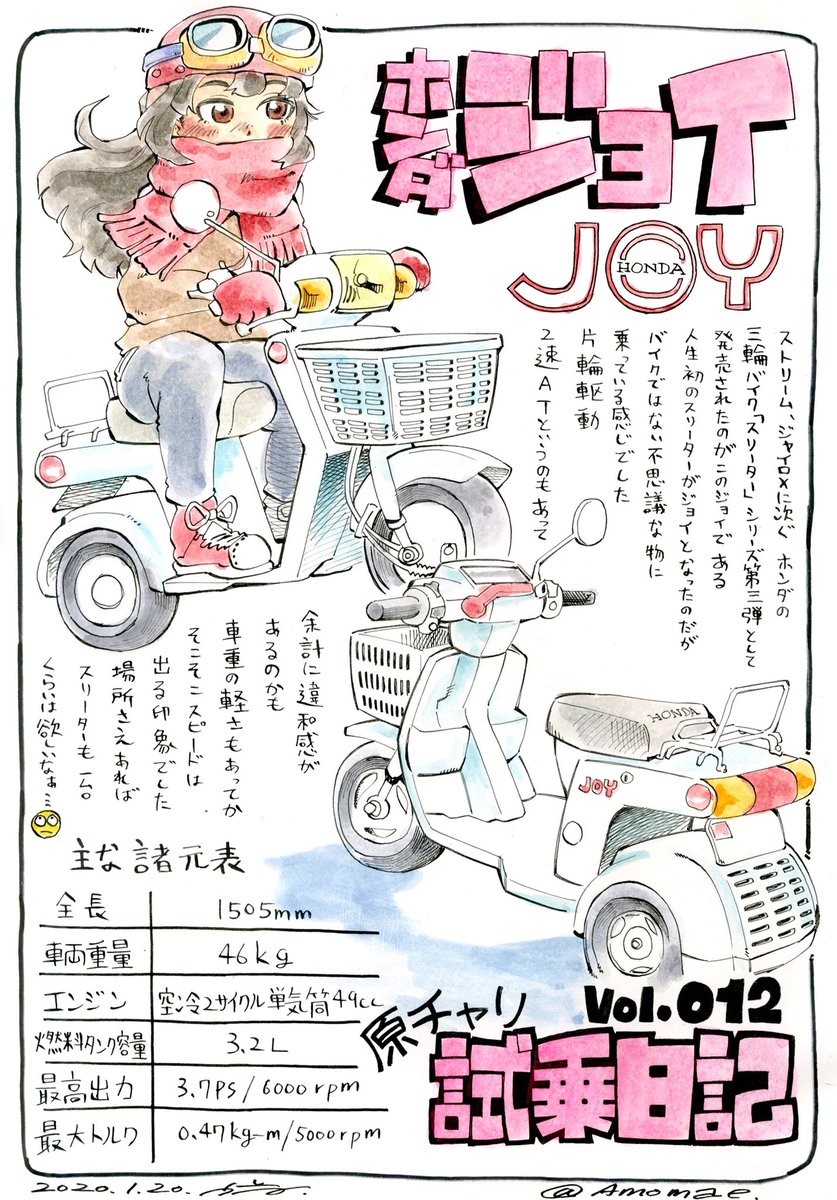 #バイク絵deモーターサイクルショー 