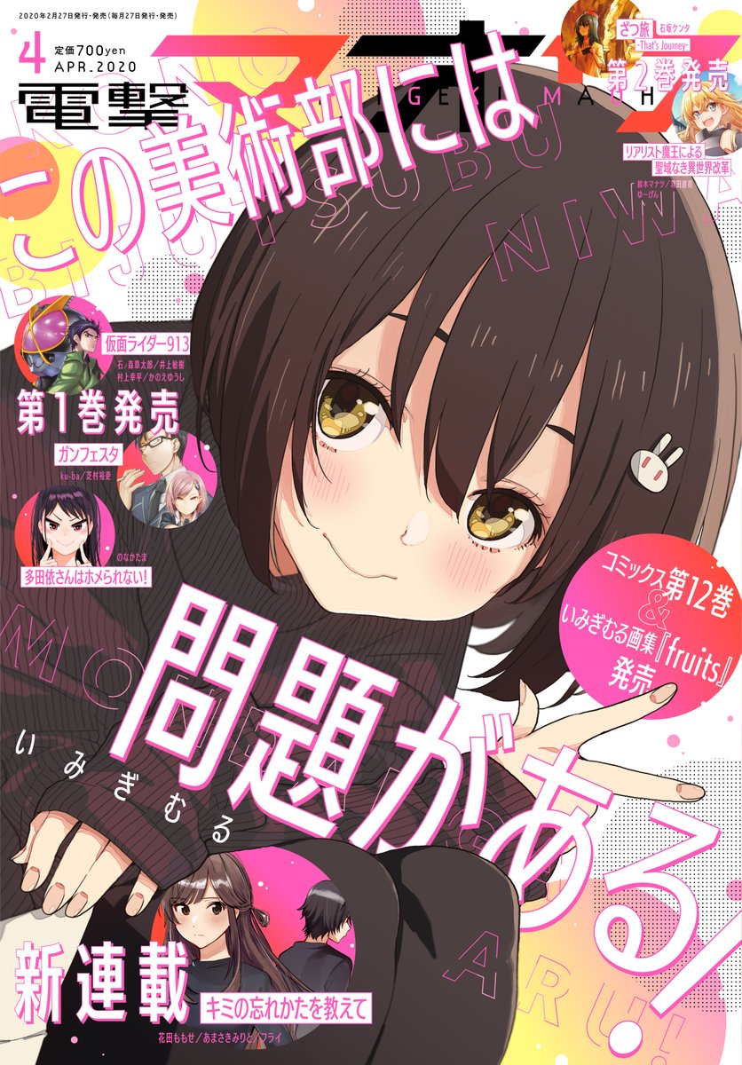 Amazon.co.jp: この美術部には問題がある いみぎむる ART WORKS