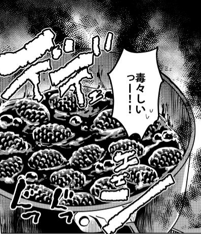 『桐谷さん ちょっそれ食うんすか!?  』8巻料理紹介 ④「まつぼっくりジャム」秋の山といえばこれ。リスしか食わないとおもいきや圧倒的なフルーツの恵み。購入はこちらから→https://t.co/ngaM3vbCWW … … … … 