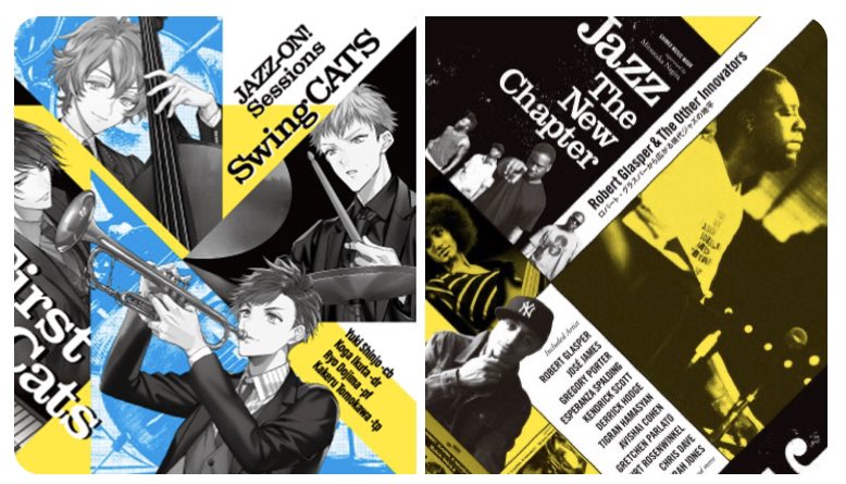 柳樂光隆 Jazz The New Chapter 乂 W ﾀﾞﾒｰ アニメ業界