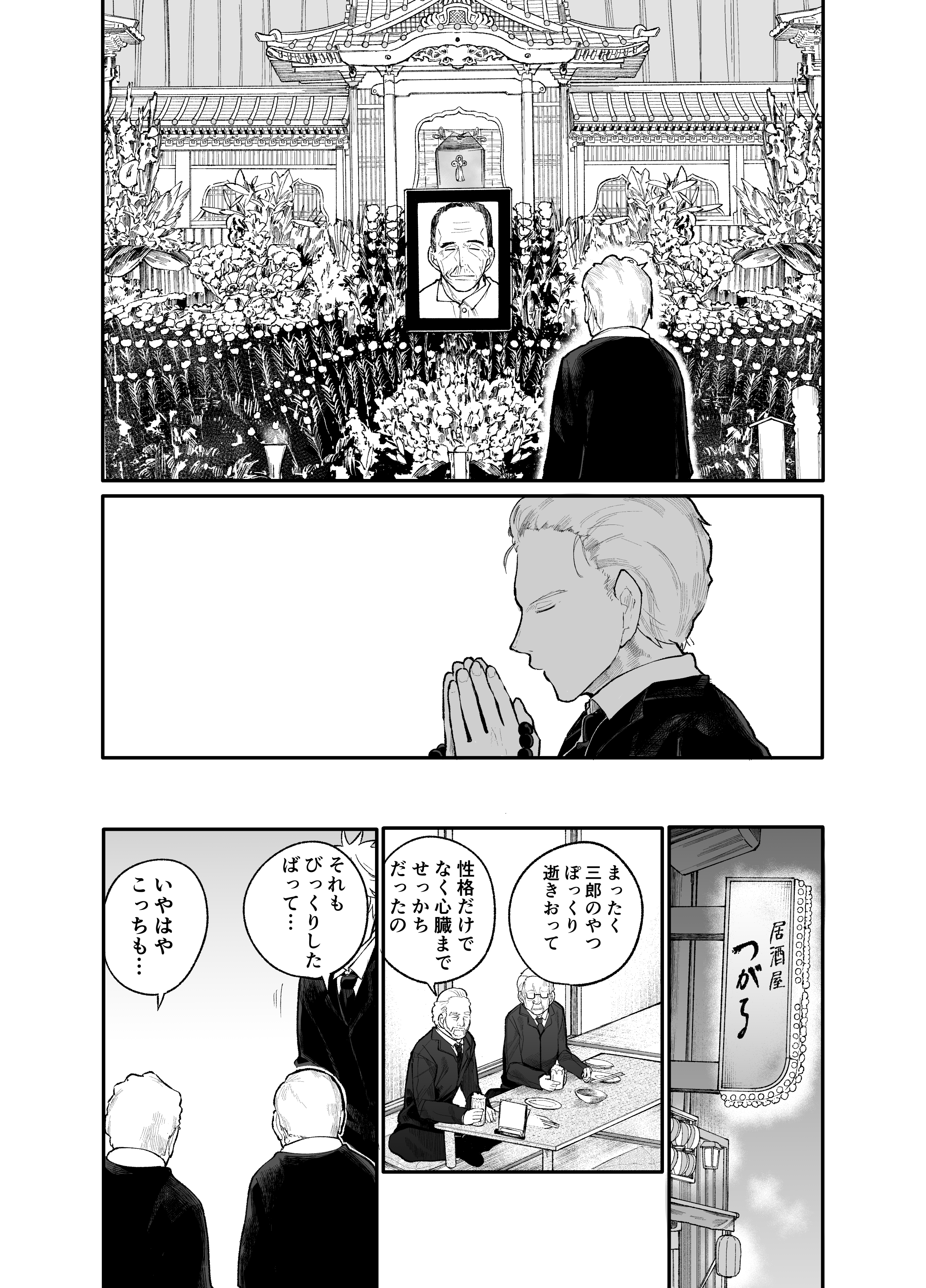 じいさんばあさん若返る 18 話題の画像がわかるサイト