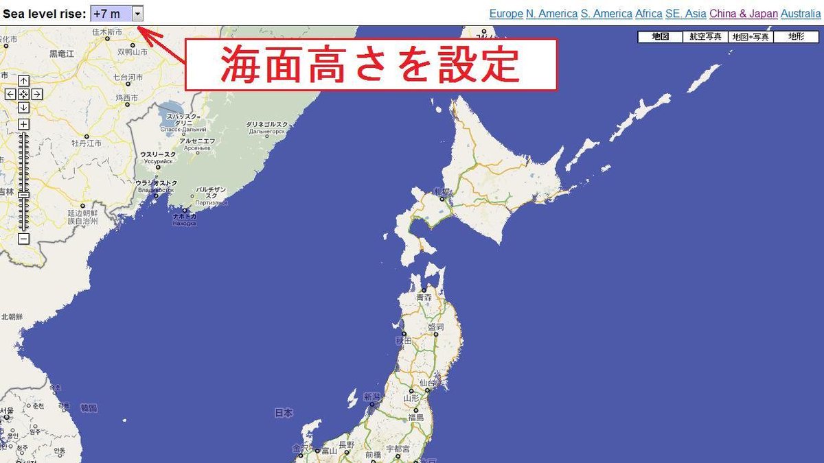 水位が上昇して水没する地域を確認出来る日本地図 水位が上昇して水没する地域を確認出来る日本地図