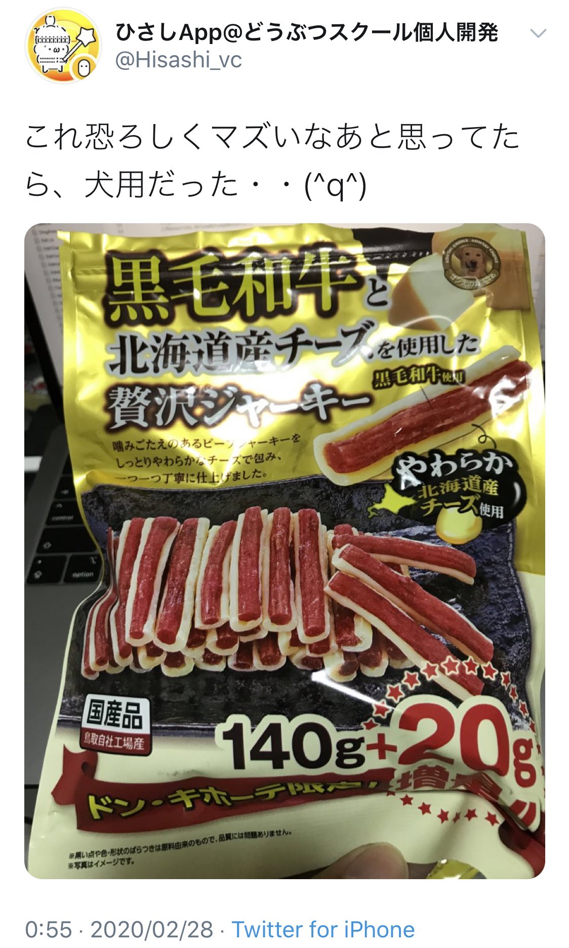 パッケージがにすぎてペットフードを間違えて食べてしまう人が続出しているらしい 話題の画像プラス