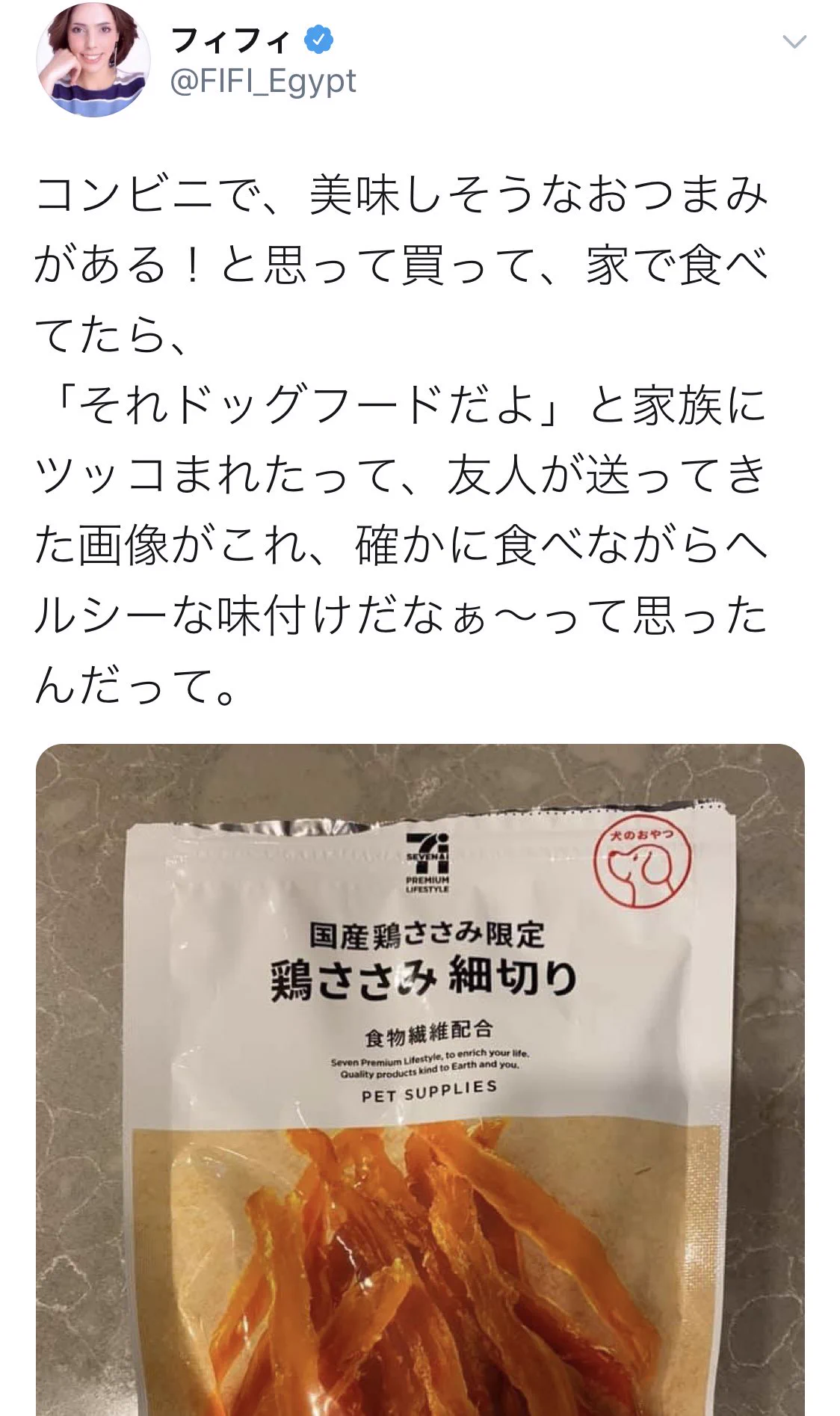 パッケージがにすぎてペットフードを間違えて食べてしまう人が続出しているらしい