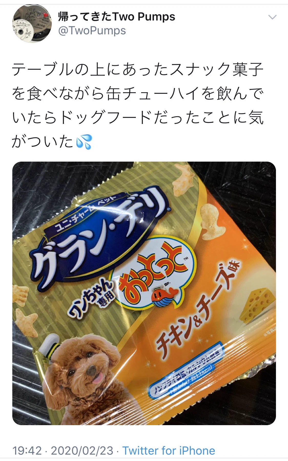 パッケージがにすぎてペットフードを間違えて食べてしまう人が続出しているらしい