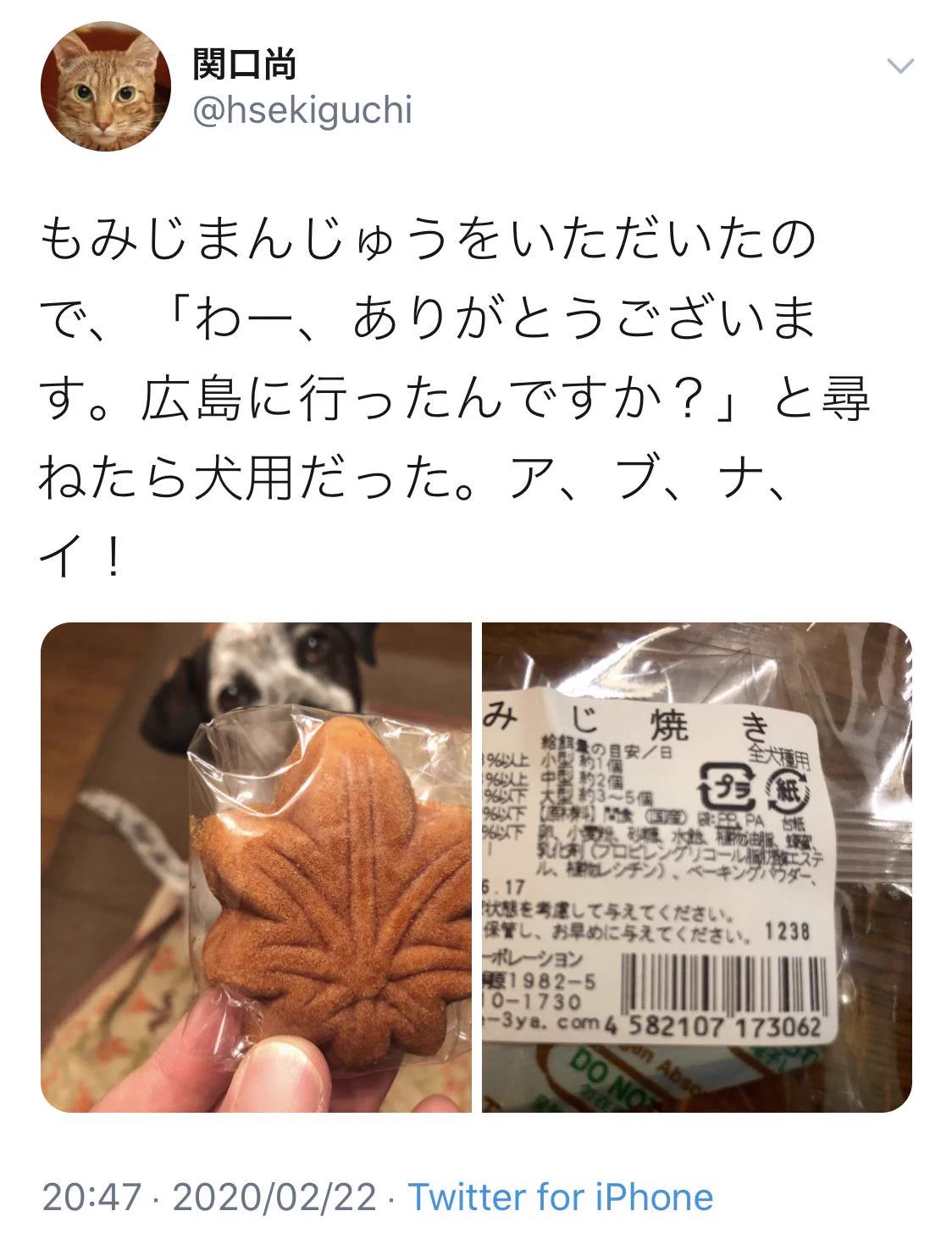パッケージがにすぎてペットフードを間違えて食べてしまう人が続出しているらしい