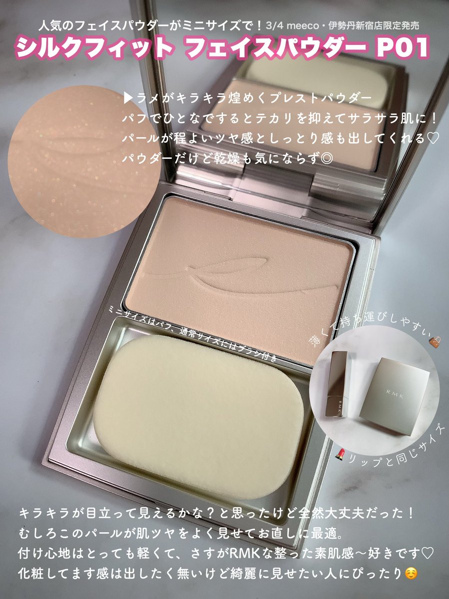 RMK フェイスパウダー 部分用下地 - ベースメイク/化粧品