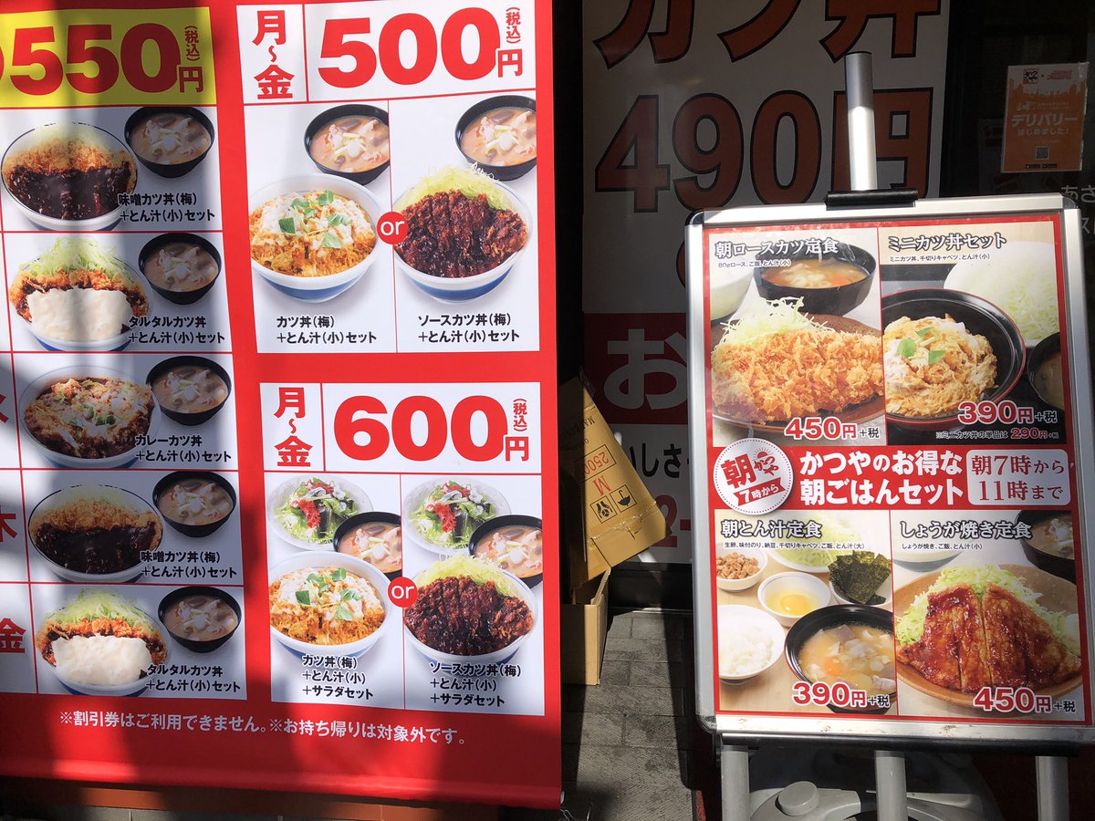 トモ على تويتر 今朝は初めてのかつやで朝ごはん ミニかつ丼や朝ロースかつ定食 生姜焼き定食など意外とメニューが豊富で朝食っぽい朝豚汁定食 を429円で頂きました 歳を重ねて納豆が美味しくて仕方がなく玉子と味付け海苔も付いて かつやの大根も頂けて朝マック以上 トモ على تويتر 今朝は初めてのかつやで朝ごはん ミニかつ丼や朝ロースかつ定食 生姜焼き定食など意外とメニューが豊富で朝食っぽい朝豚汁定食 を429円で頂きました 歳を重ねて納豆が美味しくて仕方がなく玉子と味付け海苔も付いて かつやの大根も頂けて朝マック以上