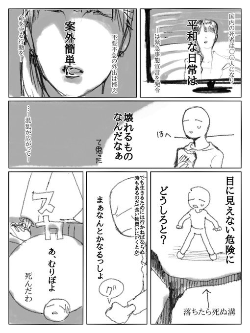 ひろぽん(@hiropon333333) さんのマンガ一覧 : 古い順 : 10ページ目