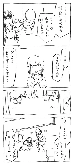 みかづき荘の悲劇は繰り返さない 