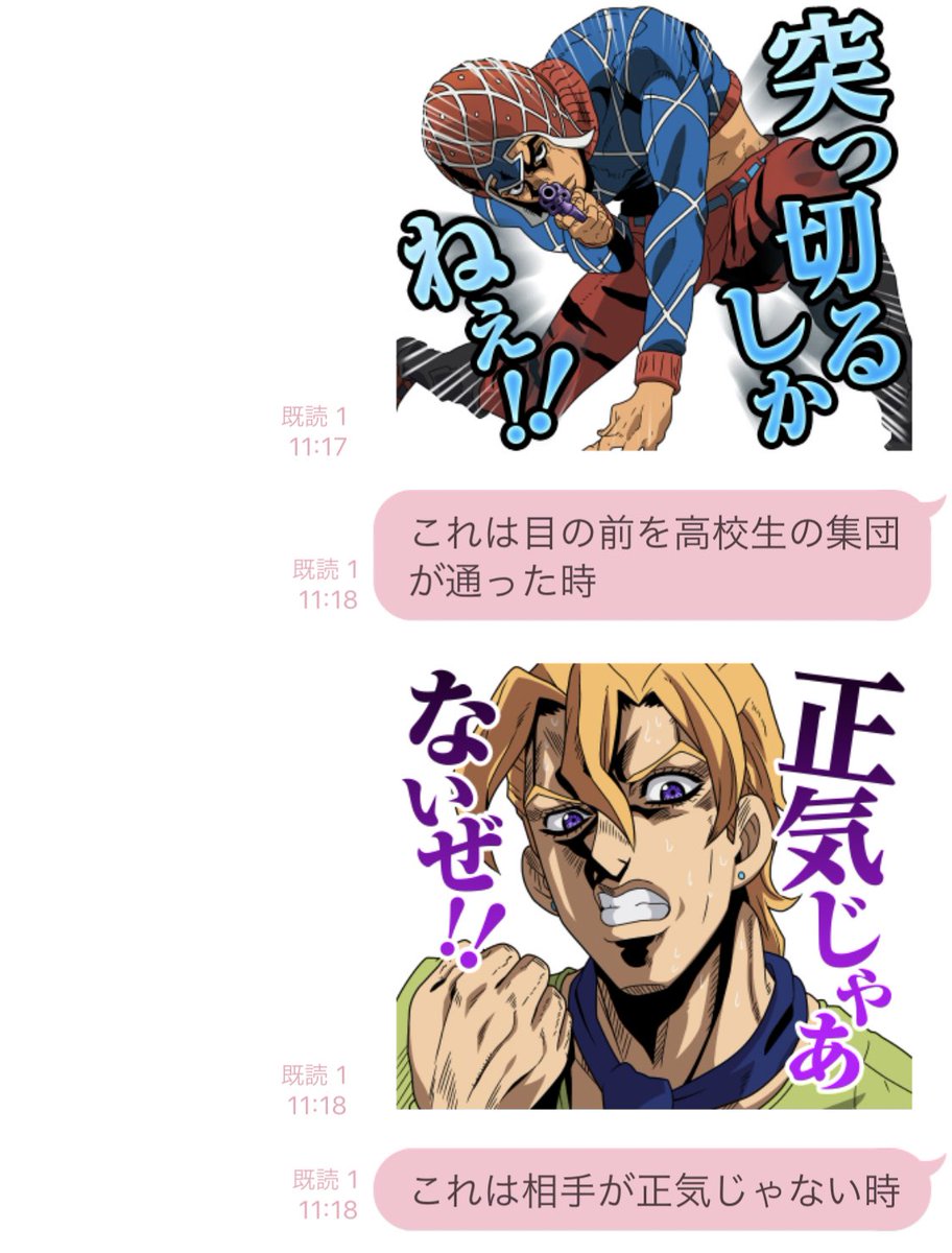 奥寺 テーラ 課題 ジョジョ5部のスタンプの使い時がわからない人へ 自論の変換ミスだけが気になるテーラ 奥寺 テーラ 課題 ジョジョ5部のスタンプの使い時がわからない人へ 自論の変換ミスだけが気になるテーラ