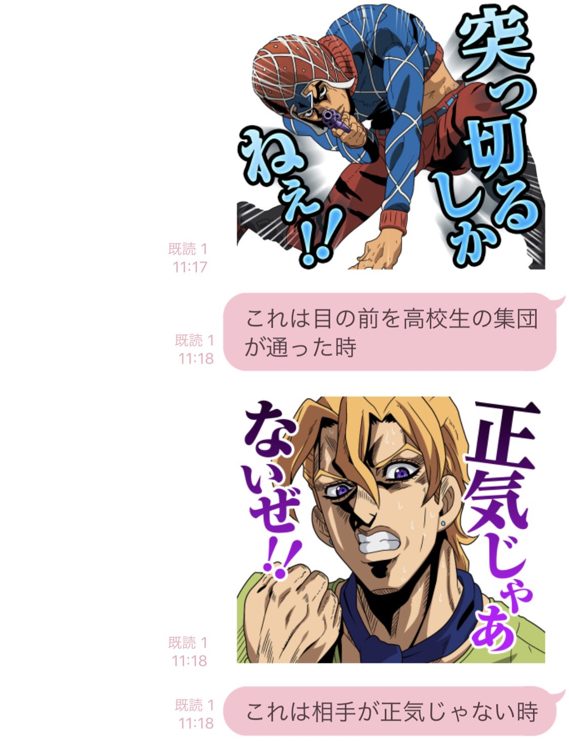 奥寺 テーラ ジョジョ5部のスタンプの使い時がわからない人へ 自論の変換ミスだけが気になるテーラ T Co Rmauvipacl Twitter