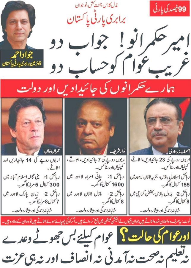 BPPCyberForce's tweet photo. #We99Percent #اب_قائم_ہوگی_برابری https://t.co/TgGGeKQdCk