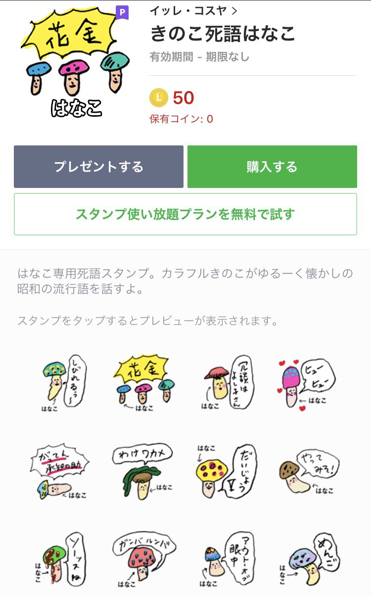 おすすめスタンプ Twitter Search Twitter