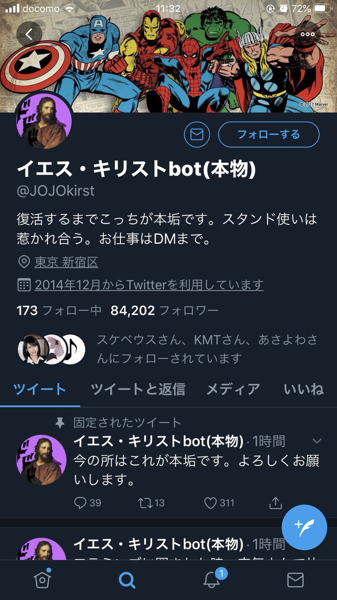 一括 ブロック Twitter