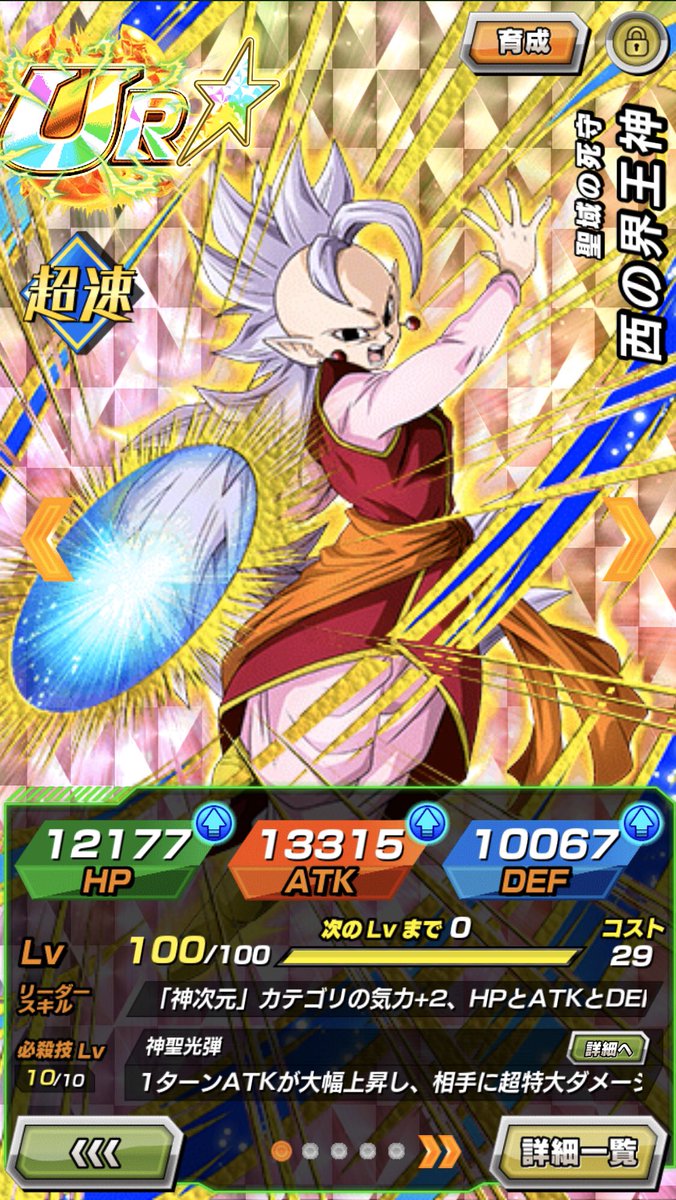 Tallen 石川 Really Need An Awakening For West Kai No Reason To Use Over The Supreme Kai Of Time Tallen 石川 Really Need An Awakening For West Kai No Reason To Use Over The Supreme Kai Of Time