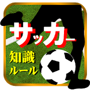 サッカーのtwitterイラスト検索結果 古い順 サッカーのtwitterイラスト検索結果 古い順
