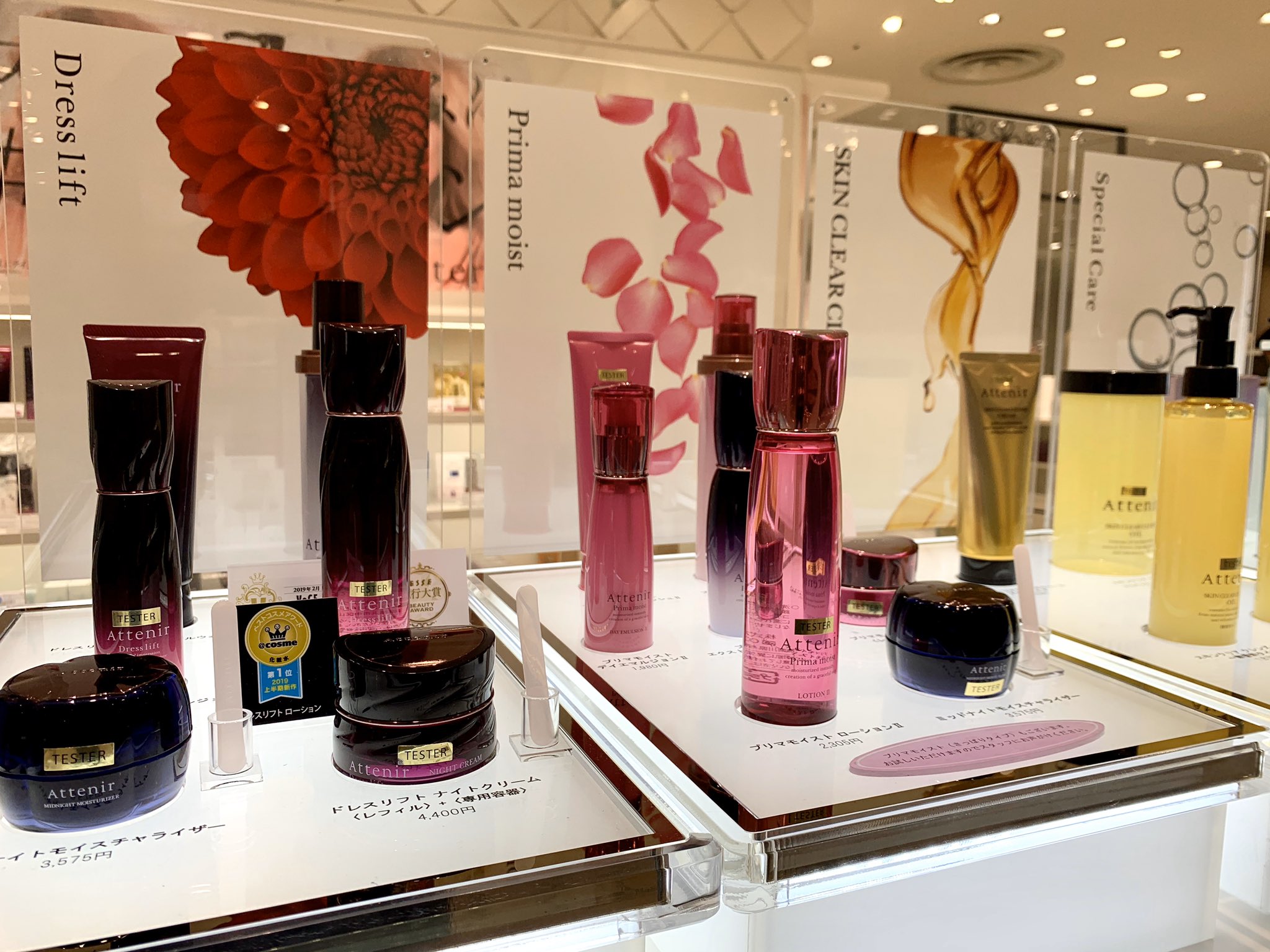 渋谷ヒカリエ Shinqsｰシンクスｰ Ar Twitter ｂ１ New Open アテニア 化粧品をはじめ スキンケアやボディケア サプリメントまで 一流品質を使い続けられるプライスでご提供致します オープニング特典や お得なオープン限定キットもご用意しております