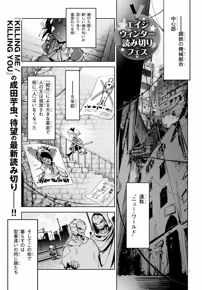 #漫画が読めるハッシュタグ
なんちゃってサイバーパンクで少女×サイボーグなサスペンスと一振りのヘヴィメタルな漫画載せる!!読んで!! 1/12 