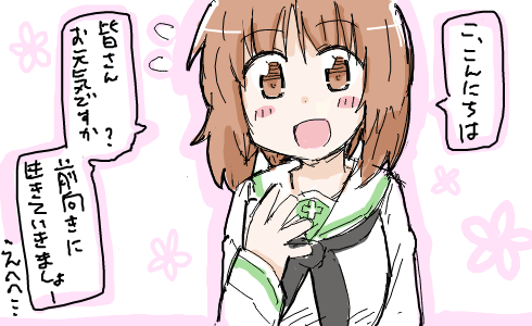 らくがきみぽりん #ガルパン 