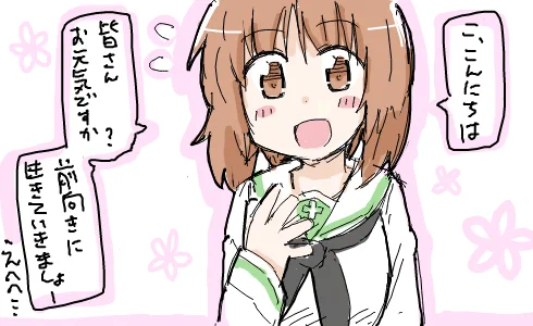 らくがきみぽりん #ガルパン 