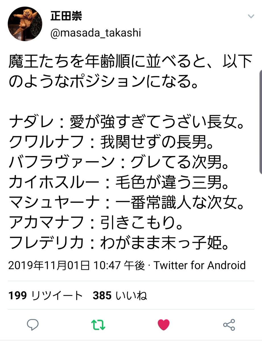 寿限無 Twitterren 兄弟 もともとくっついてる 姉弟 弟が姉を喰った 兄妹 妹が兄に喰われたがった 姉妹 人外に可愛い それが正田卿の渇望なのか正田太極のなかでは きょうだい は同一化する傾向がある あと親子は殺し合う そういえばパンテオンにも自称