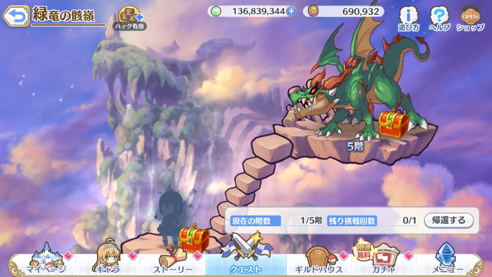 プリコネr攻略 Gamewith ダンジョンex3 緑龍の骸領 追加されました Ex2と同様の5階層ですね T Co Nm8afeg5np 情報はこちらで更新していきます プリコネr T Co Rm7i87cw3k Twitter