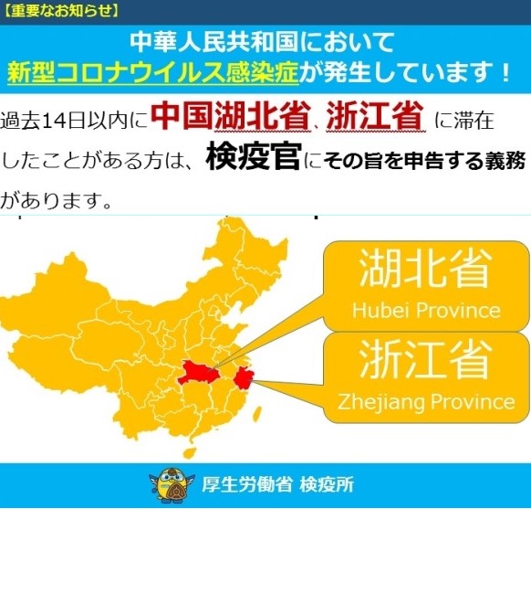 永山英樹 感染対策にも中国の 政治 を持ち込む厚労省の公式サイト 中華人民共和国から入国される皆様へ との呼びかけで用いる 中華人民共和国地図に 台湾 を含めるという誤情報で混乱を齎している そこで同省の感染に関する 電話相談窓口 フリー