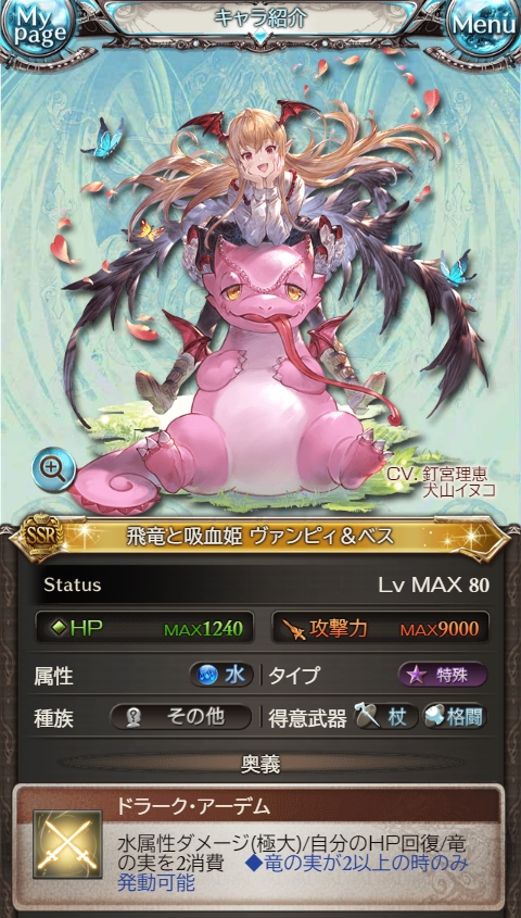 グラブル 極大奥義 グラブル 水属性ssr シュラの性能 評価 画像 詳細