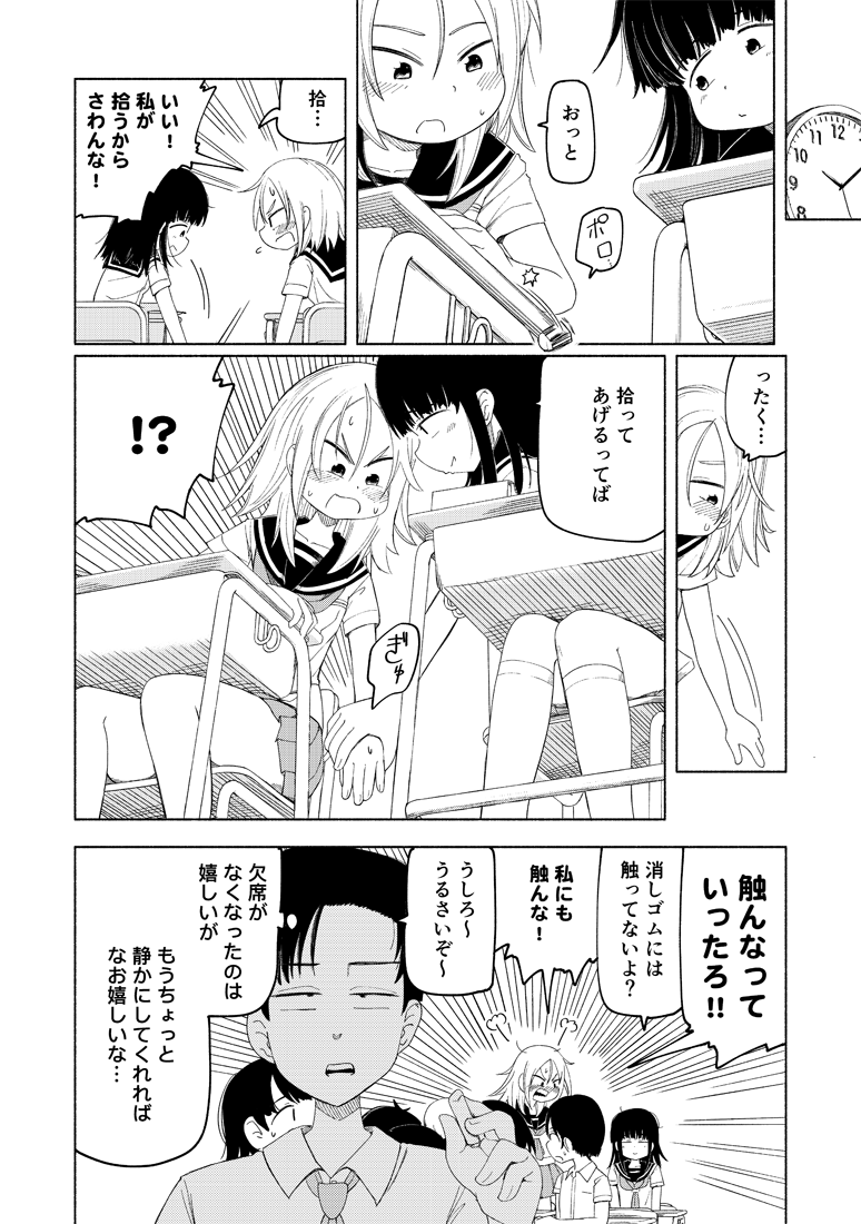 放課後スイッチ第10話、公開されました!

今回は先生視点で色んな女の子を傍観する話です～!
URLからご覧いただけますのでぜひ??

https://t.co/3Yovp4iSYx 