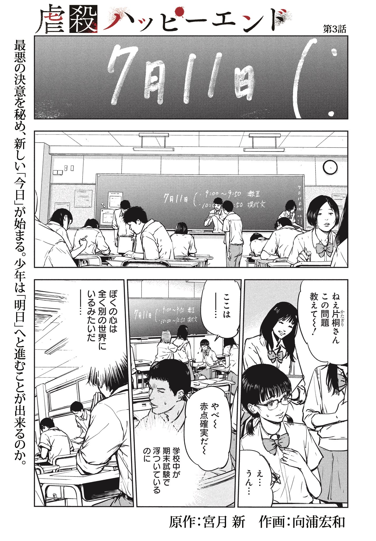 宮月新 償い魔法少女カレンザ マンガワン新連載 人を殺さないと明日へ行けない話 虐殺ハッピーエンド 第3話 7 7 T Co 25dhifyyaj Twitter