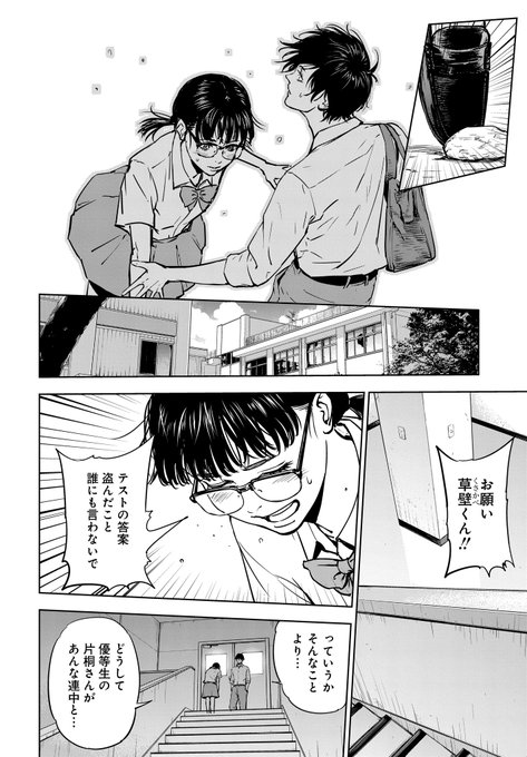 ぎゃく さ つ は ッピーエンド