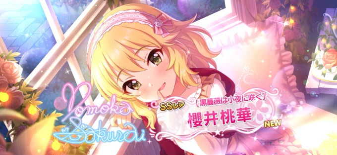声が聞こえたんだ 