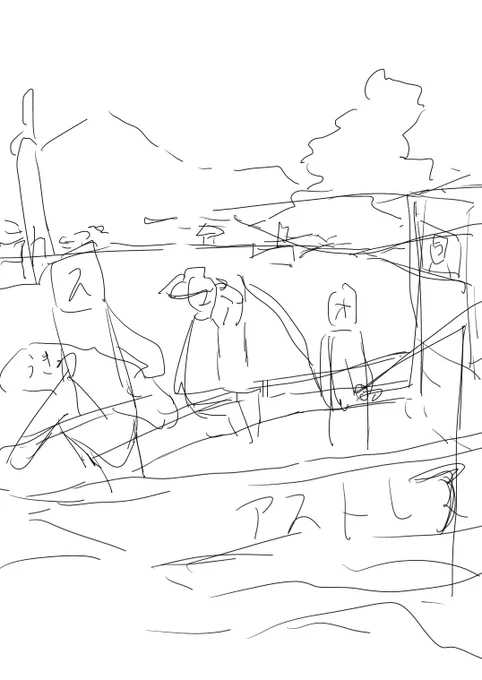 これは夕釣りを描きたかったラフ……おれにはもう、描く時間がない…… 